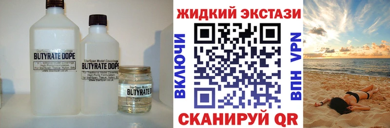 Купить где  Менделеевск  Бутират GHB 