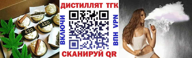 Печенье с ТГК марихуана  Купить где  Менделеевск 
