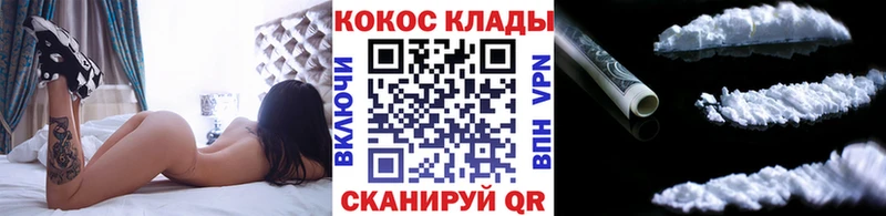 Cocaine Fish Scale Менделеевск
