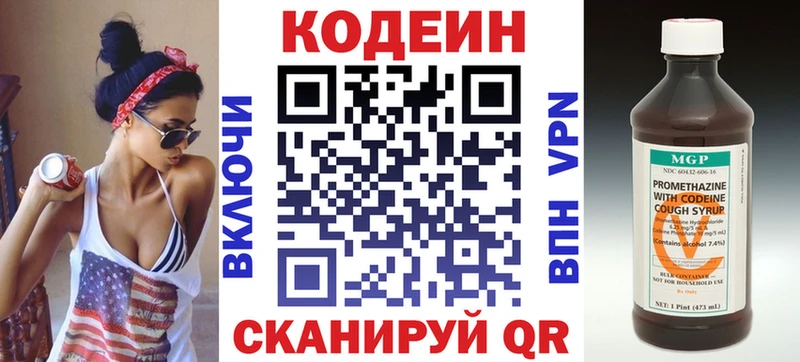 Купить  Менделеевск  Кодеиновый сироп Lean напиток Lean (лин) 