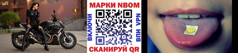 Марки N-bome 1500мкг Менделеевск